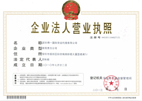 營(yíng)業(yè)執(zhí)照