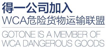 <a href='http://m.jhshkj.com' title='危險品運輸' >危險品運輸</a>貨物聯盟