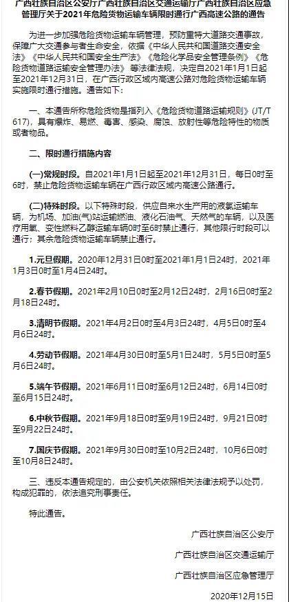 國際<a href='http://m.jhshkj.com' title='危險品貨運' >危險品貨運</a>