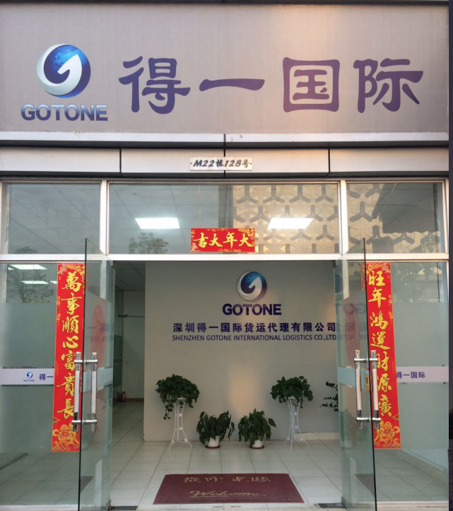 深圳得一<a href='http://m.jhshkj.com' title='國際貨運代理' >國際貨運代理</a>
