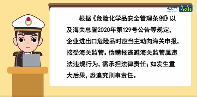 <a href='http://m.jhshkj.com' title='危險品海運' >危險品海運</a>
