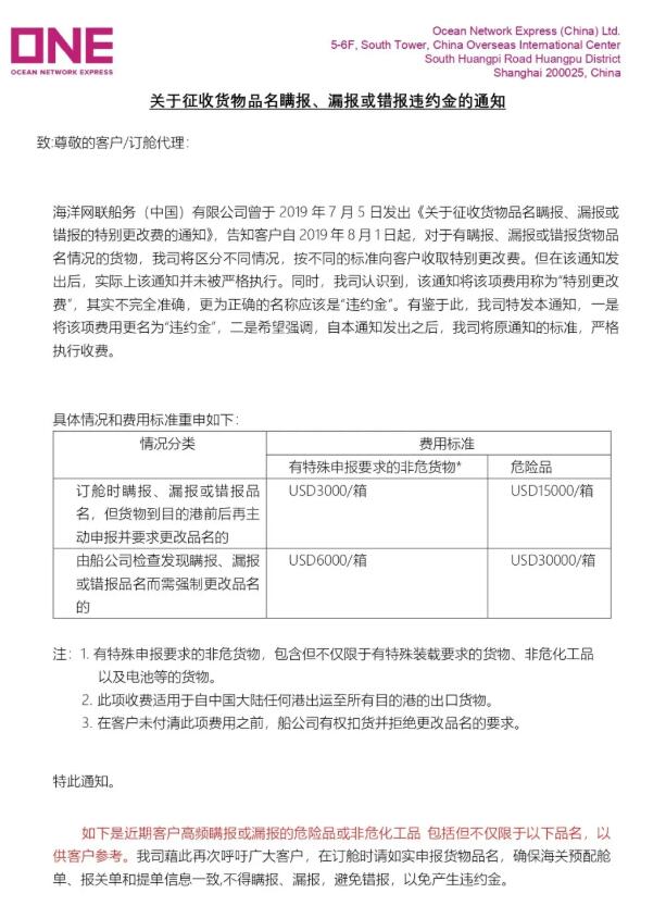 <a href='http://m.jhshkj.com' title='危險品運輸' >危險品運輸</a>