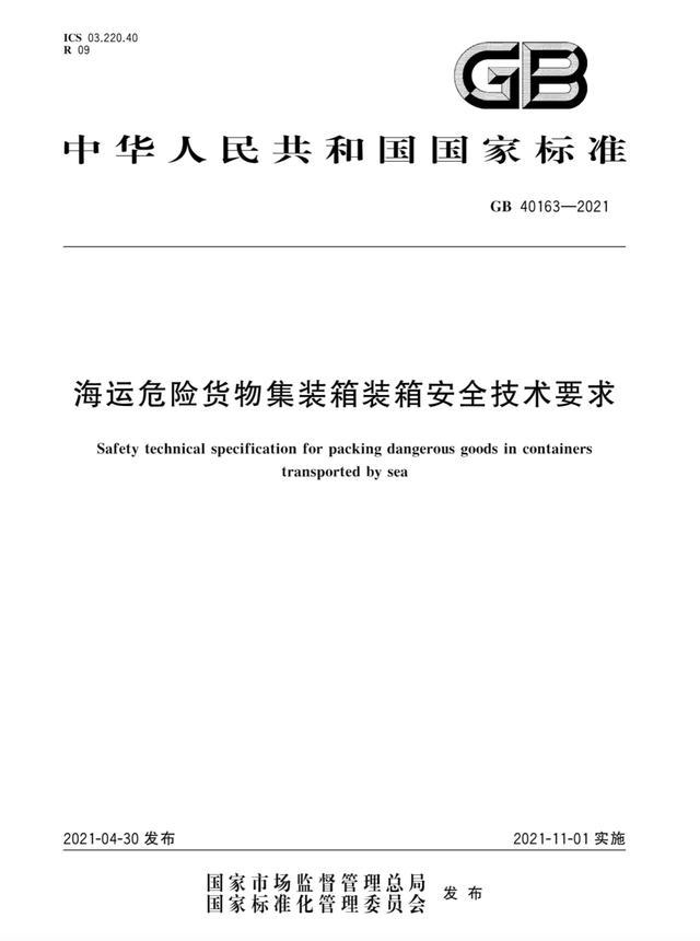 <a href='http://m.jhshkj.com' title='危險品運輸' >危險品運輸</a>