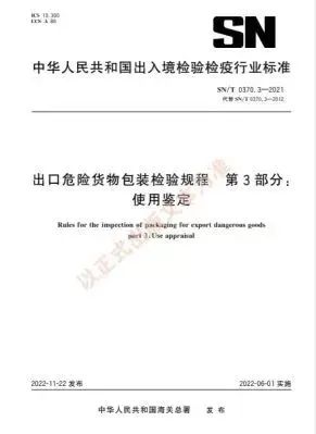 中港<a href='http://m.jhshkj.com' title='危險(xiǎn)品海運(yùn)' >危險(xiǎn)品海運(yùn)</a>