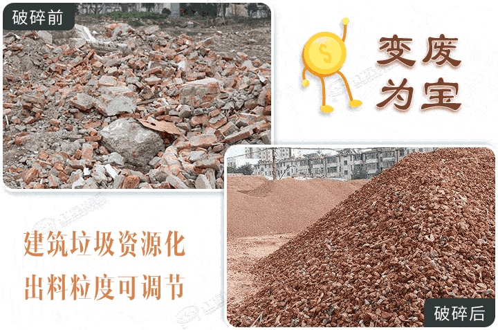 建筑垃圾破碎半成品，選對設備效果更棒