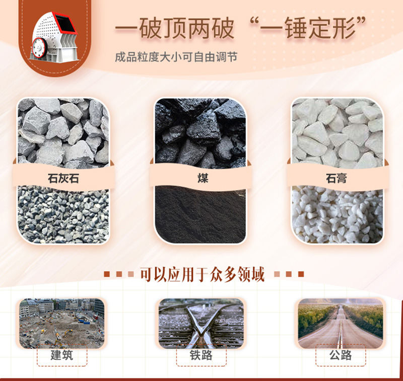 錘破一機(jī)兩用，可自成一條生產(chǎn)線