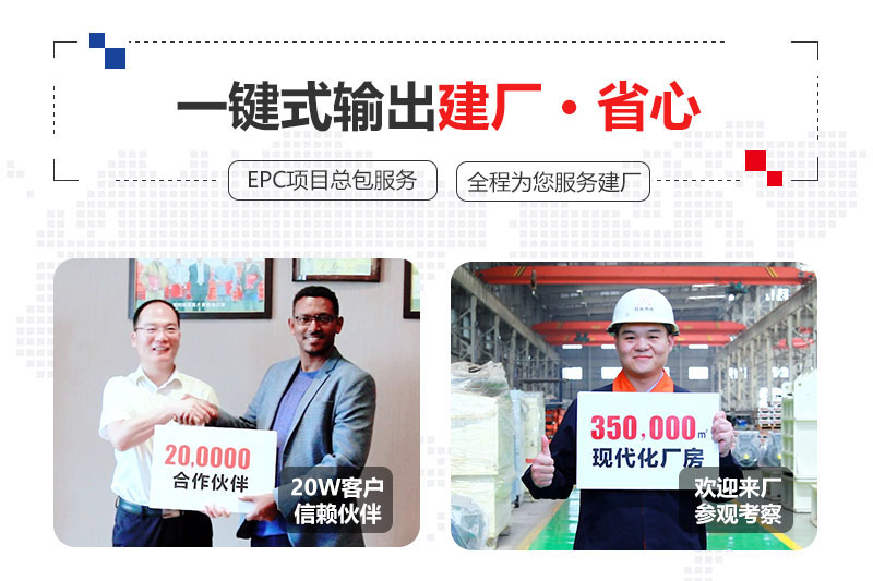 紅星提供總包服務、合作建廠